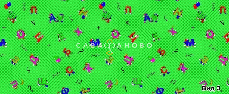 Ткань бязь детская 150 см ГОСТ рис 1256 вид 3