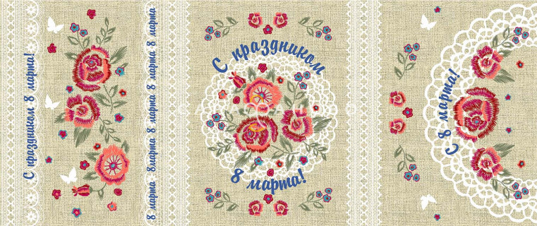 Ткань вафельное полотно 150 см рис.113в1/1 8 марта