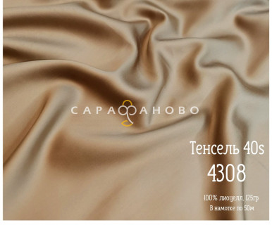 Ткань Тенсель 40S рис 4308