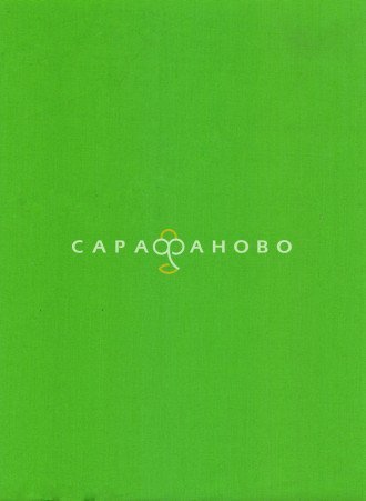 Ткань ТиСи 150 см Яркая зелень (арт. №32) ВО
