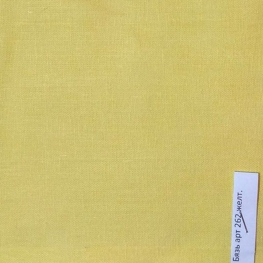 Бязь желтая ГОСТ ш.150 см. пл.140 г / м2