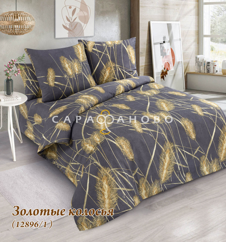Ткань бязь 220 см 120 гр рис. Золотые колосья 12896\1
