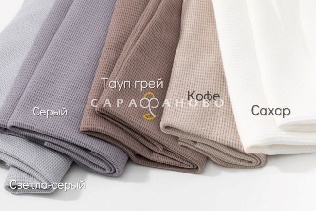 Ткань Вафельное полотно 145 см. 170 гр.