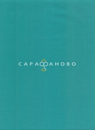 Ткань ТиСи 150 см Темная бирюза (арт. №36) ВО