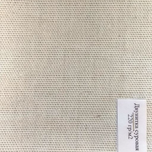 Двунитка суровая аппретированная ш.90 см. пл. 230 г / м2