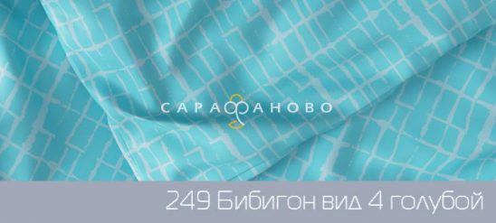 Ткань бязь 150 см 140 гр рис. 249в4 Бибигон